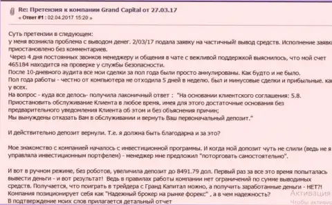 В Гранд Капитал форекс трейдеру закрыли денежный счет и не вывели даже первоначальный денежный депозит