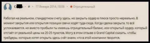 В Гранд Капитал форекс игрокам результативно закрывать forex сделки не дают