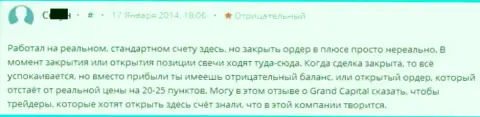 В Гранд Капитал клиентам с прибылью закрывать ордера не дают возможности