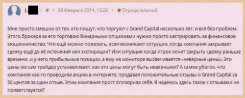 Надеяться на успешное закрытие прибыльных торговых сделок в Гранд Капитал совершенно не стоит - отзыв клиента