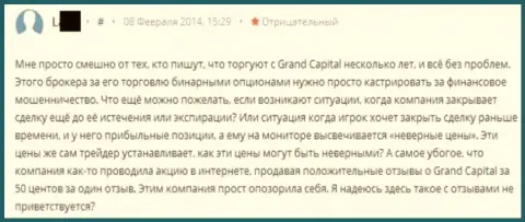 Надеяться на закрытие результативных торговых позиций в Гранд Капитал Лтд напрасно - комментарий форекс трейдера