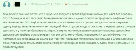 Полагаться на эффективное закрытие результативных торговых сделок в Ru GrandCapital Net гиблое дело - отзыв форекс игрока