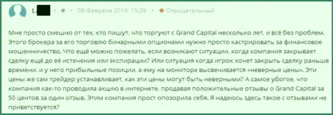 Полагаться на своевременное закрытие профитных ордеров в Гранд Капитал Групп точно не стоит - мнение биржевого трейдера