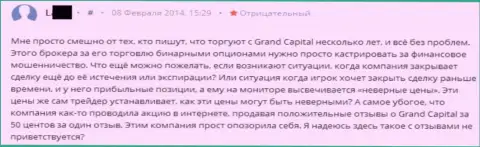 Полагаться на удачное закрытие выгодных ордеров в Гранд Капитал Групп совершенно не стоит - отзыв трейдера