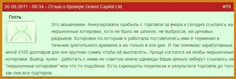 В Grand Capital Group запросто могут закрыть доходную торговую сделку на свое усмотрение