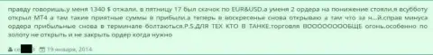 В Гранд Капитал блокируют доходные торговые операции, биржевой трейдер отдал 1 340 долларов США