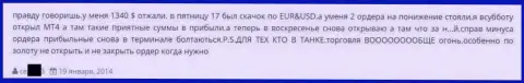 В Гранд Капитал удаляют доходные торговые сделки, forex игрок отдал 1 340 долларов США