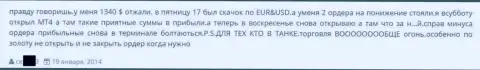 В GrandCapital блокируют профитные торговые сделки, валютный игрок потерял 1 340 американских долларов