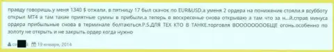 В ГрандКапитал Нет аннулируют выгодные торговые сделки, человек не досчитался больше тысячи американских долларов