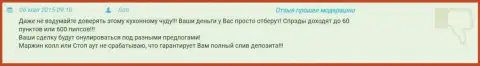 В Grand Capital слив средств гарантирован