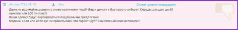 В Гранд Капитал спуск денежных вкладов гарантирован