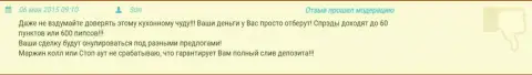 В Гранд Капитал спуск средств неизбежен