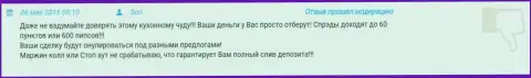 В GrandCapital Net слив депозита однозначно гарантирован