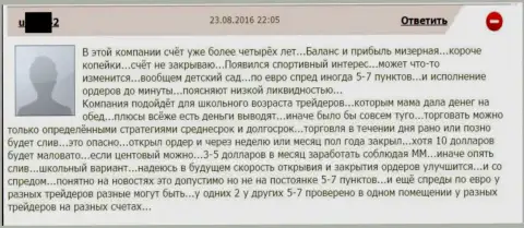 Разброс спреда в Ру ГрандКапитал Нет задается по желанию самого мошенника