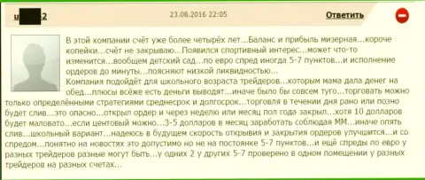 Размер спреда в Grand Capital Group формируется по усмотрению самого мошенника