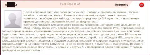 Размер спреда в Гранд Капитал ставится по усмотрению самого мошенника