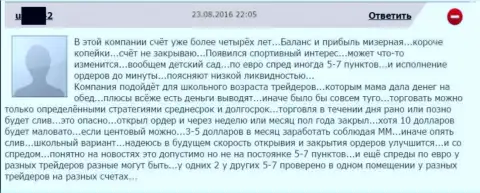 Размер спреда в ГрандКапитал изменяется по желанию мошенника