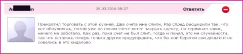 Спреды расширяются, торговый терминал плохо работает и это не весь список очень плохого предоставления услуг в Гранд Капитал