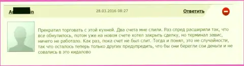 Спреды расширяются, торговый терминал тормозит и это далеко не полный перечень плохого предоставления услуг посредника в Гранд Капитал