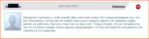 Спреды увеличиваются, терминал долго соображает это не полный перечень ужасного предоставления услуг в Гранд Капитал