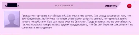 Спреды увеличиваются, торговая платформа долго думает и это не весь перечень ужасного предоставления услуг в Гранд Капитал