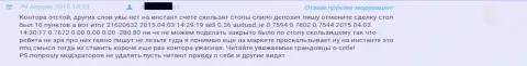 С Grand Capital Group взаимодействовать опасно - отзыв forex игрока указанного форекс ДЦ