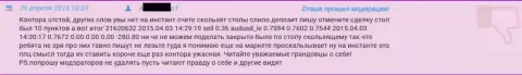 С Гранд Капитал совместно сотрудничать нельзя - отзыв реального игрока указанного Forex дилера