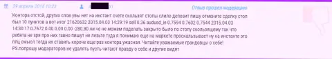 С GrandCapital торговать не стоит - отзыв реального игрока указанного форекс брокера