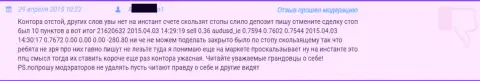 С ГрандКапитал совместно сотрудничать рискованно - отзыв реального форекс трейдера данного Форекс дилера