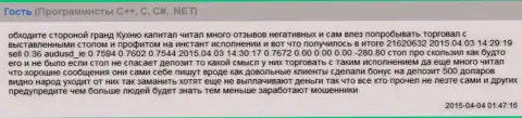 Проскальзывания в ФОРЕКС компании Гранд Капитал тоже бывают