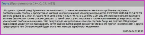 Проскальзывания в forex брокерской компании Гранд Капитал также происходят