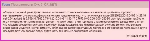 Слиппеджи в ФОРЕКС брокерской организации GrandCapital Net тоже происходят