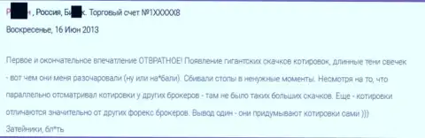 Негативное впечатление валютного игрока от совместной работы с Гранд Капитал