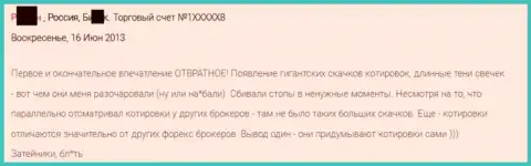 Ужасное впечатление forex игрока от совместной работы с ГрандКапитал