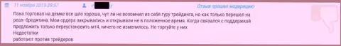 Служба поддержки клиентов в Grand Capital Group выполняет свои обязанности довольно-таки плохо