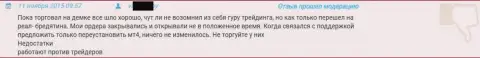 Служба поддержки клиентов в GrandCapital функционирует плохо