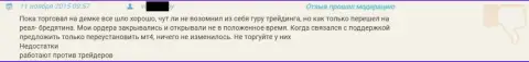 Служба поддержки клиентов в GrandCapital Net работает крайне плохо