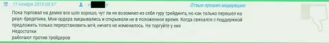 Служба поддержки в Гранд Капитал функционирует очень плохо