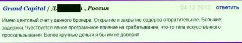 Исполнение ордеров в Форекс ДЦ Гранд Капитал Групп желает лучшего