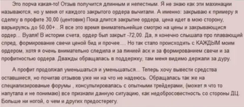 В Grand Capital денежные депозиты пропадают стопроцентно