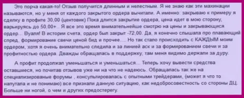 В Grand Capital Group вклады сливаются по-любому