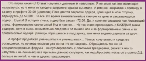 В Гранд Капитал деньги исчезают с концами стопроцентно