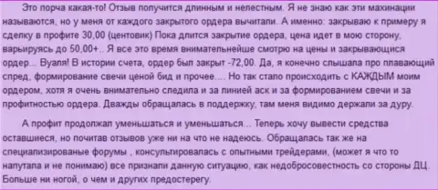 В Гранд Капитал денежные депозиты сливаются стопроцентно