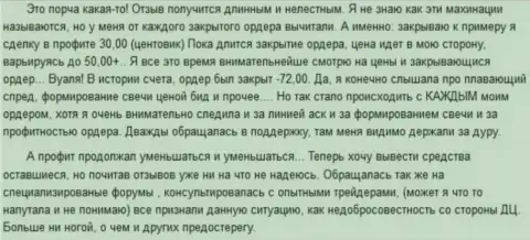 В ГрандКапитал Нет депозиты пропадают с концами стопроцентно