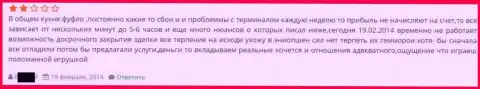 Качество работы техобслуживания от Grand Capital ltd плохое