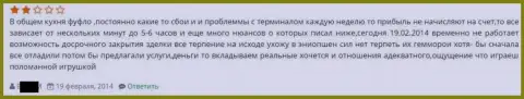 Работа технического обслуживания от Grand Capital ltd не ахти