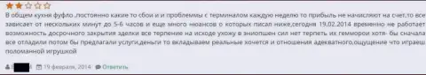 Результат работы тех. обслуживания от Гранд Капитал ужасное