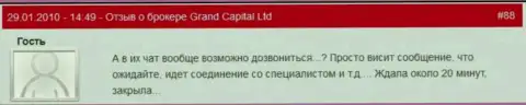 Работа техподдержки в Grand Capital очень плохая