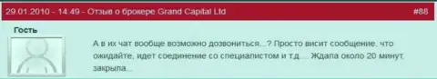 Работа техподдержки в GrandCapital Net неэффективная