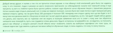 Еще один факт накалывания валютных трейдеров в Ru GrandCapital Net